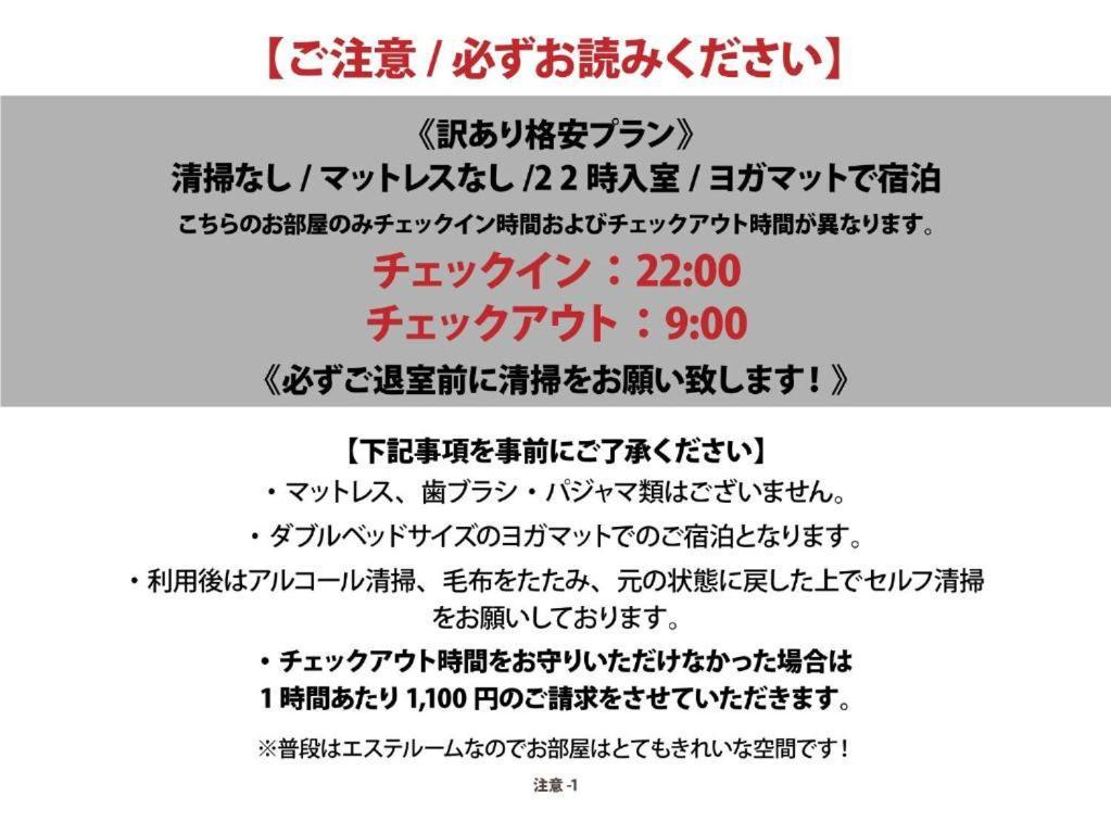 mizuka Nakasu 5 - unmanned hotel - Fukuoka  Ruang foto